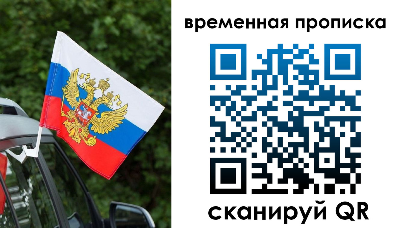 прописка иностранных граждан в Кропоткине