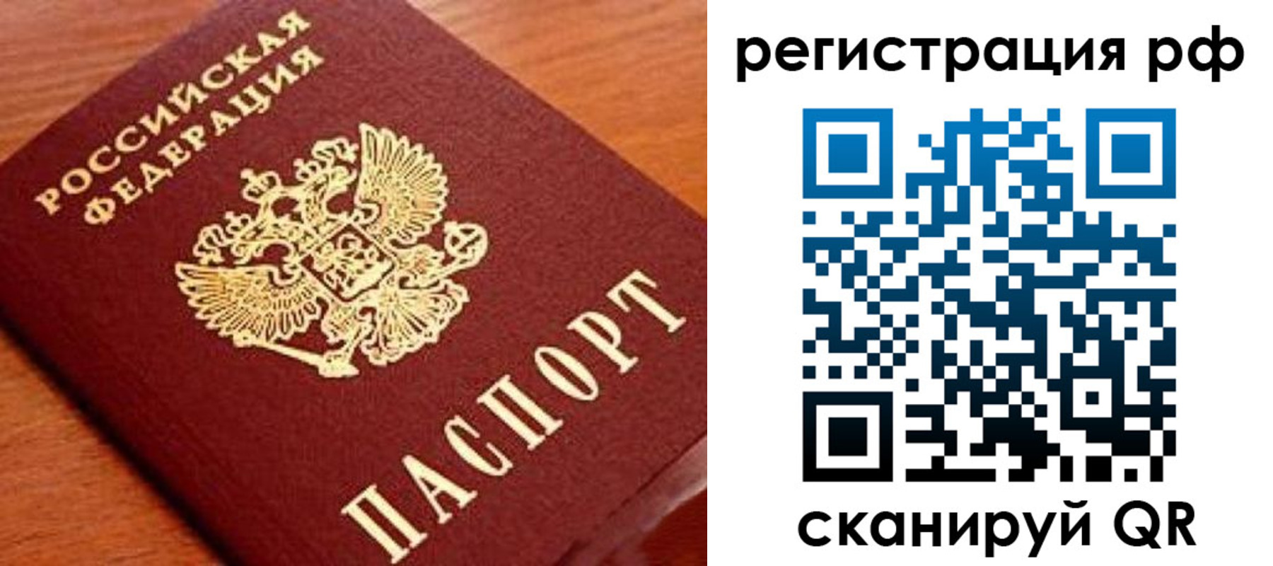 временная регистрация недорого в Кропоткине