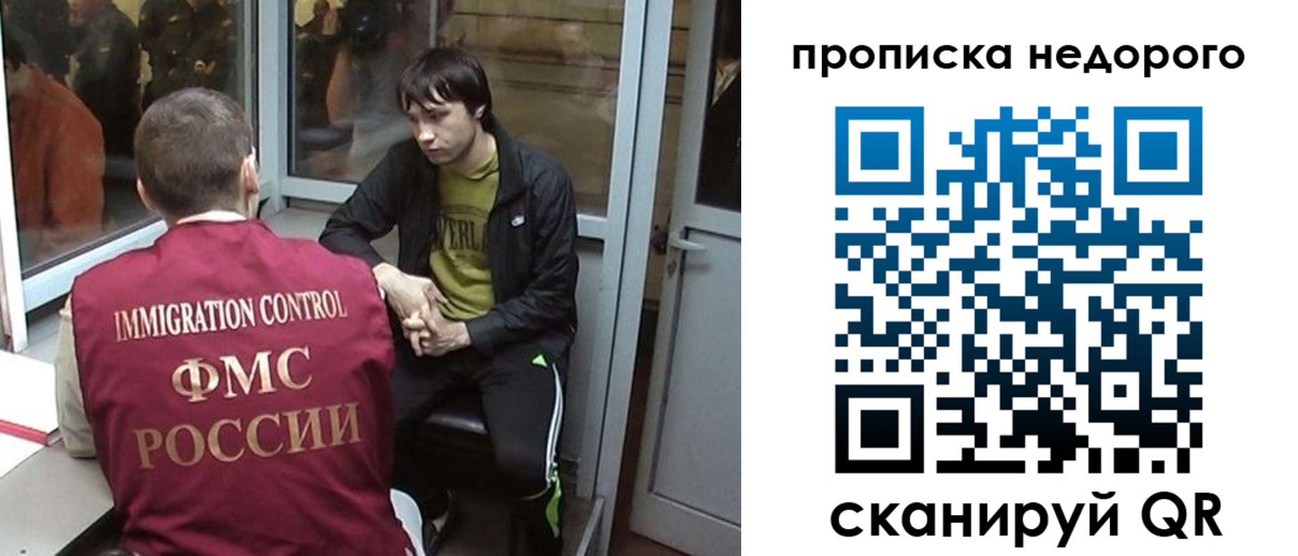 купить прописку в Кропоткине