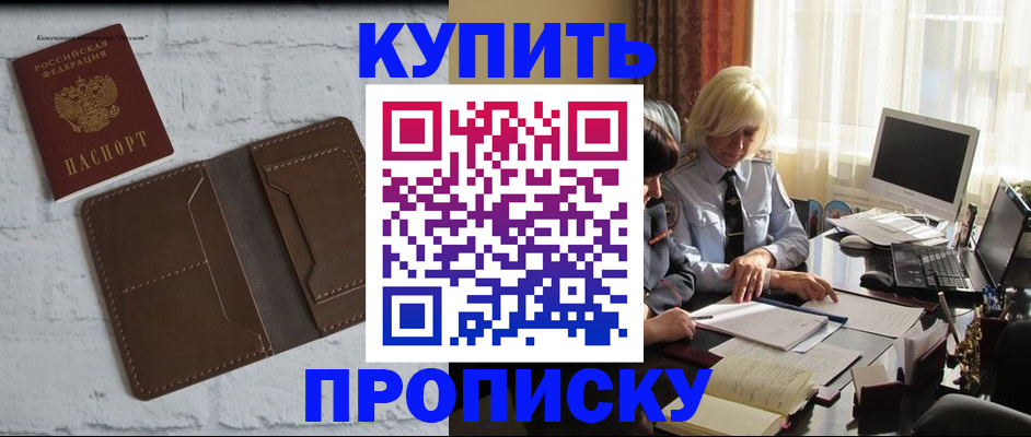 временная регистрация надежно в Кропоткине