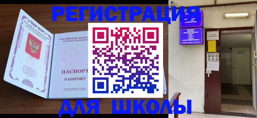 временная регистрация 2025 в Кропоткине