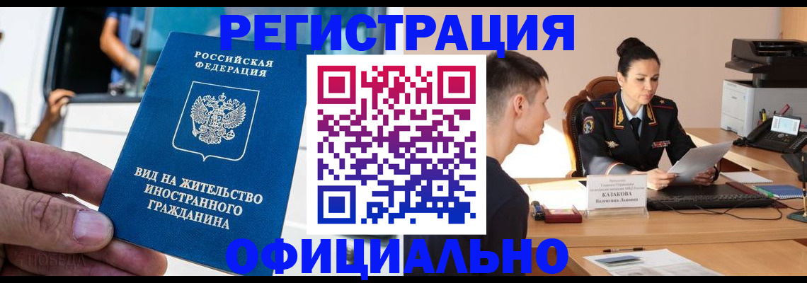 регистрация для школы в Кропоткине