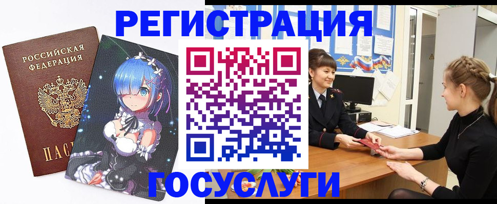 прописка штамп в Кропоткине